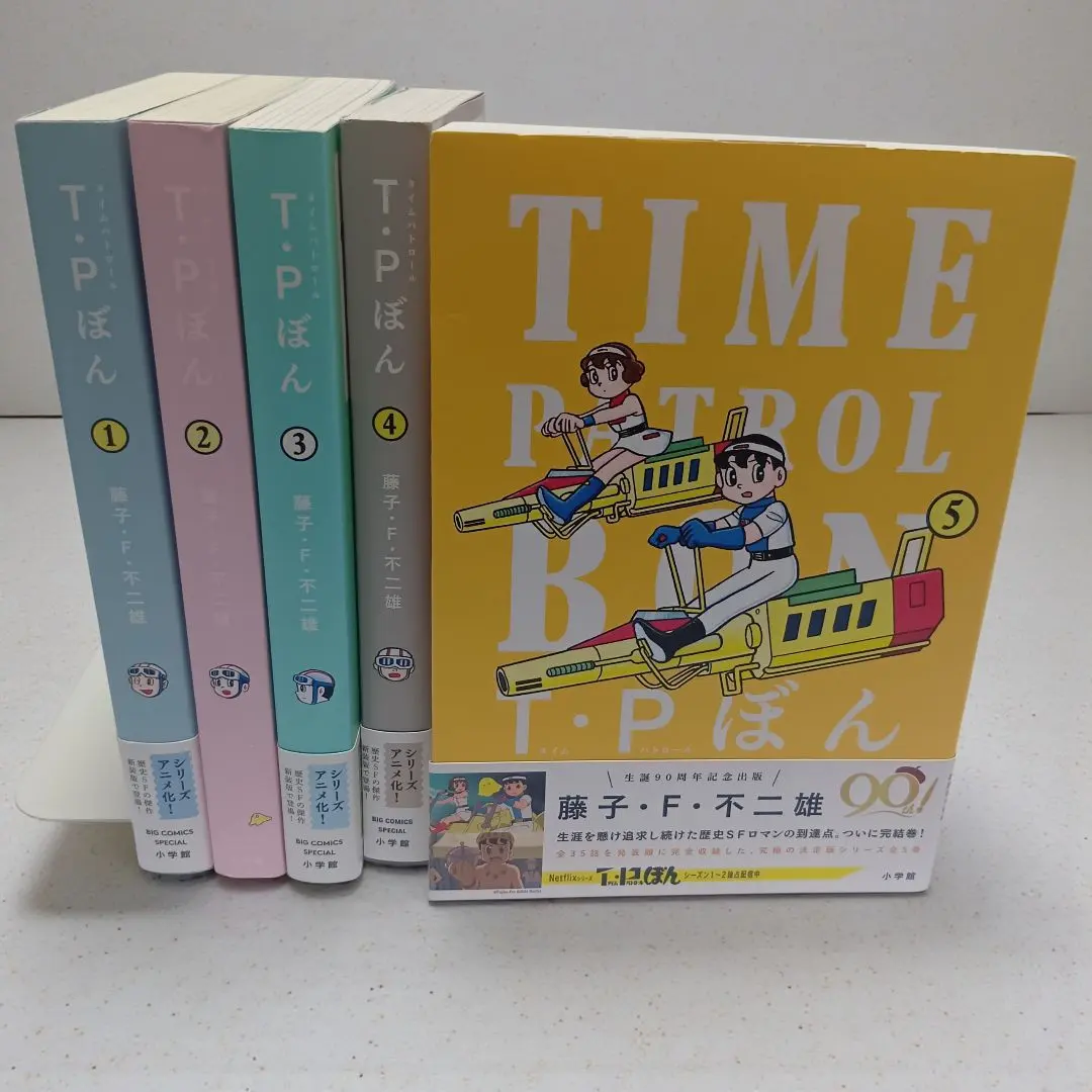 2026年最新】タイムパトロールぼんの人気アイテム - メルカリ
