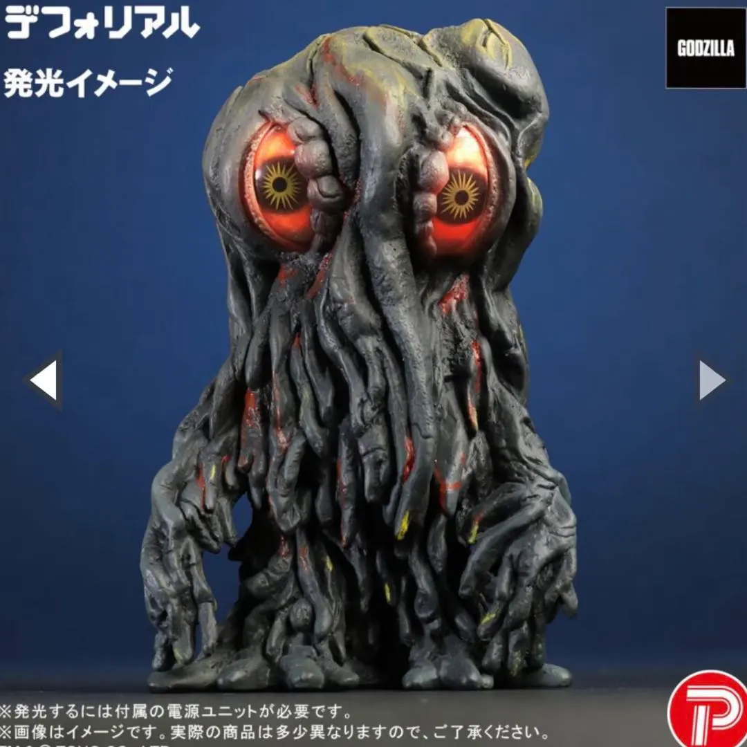 2026年最新】デフォリアル ゴジラ対ヘドラの人気アイテム - メルカリ