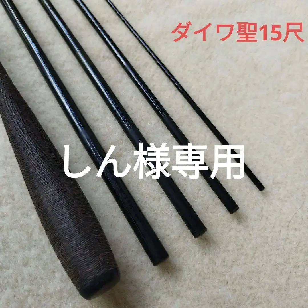 2026年最新】ダイワ ロッド 聖の人気アイテム - メルカリ