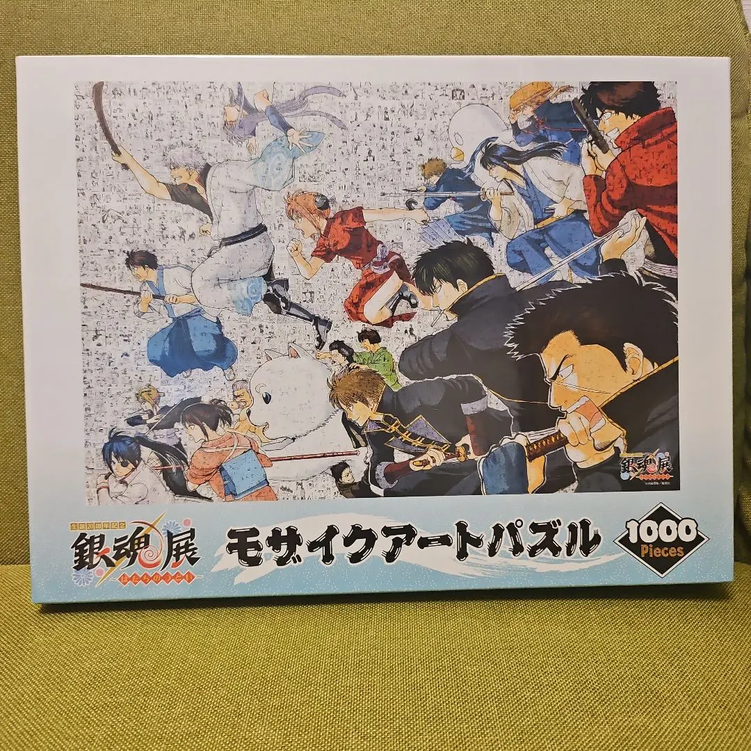 2026年最新】モザイクアート 銀魂の人気アイテム - メルカリ