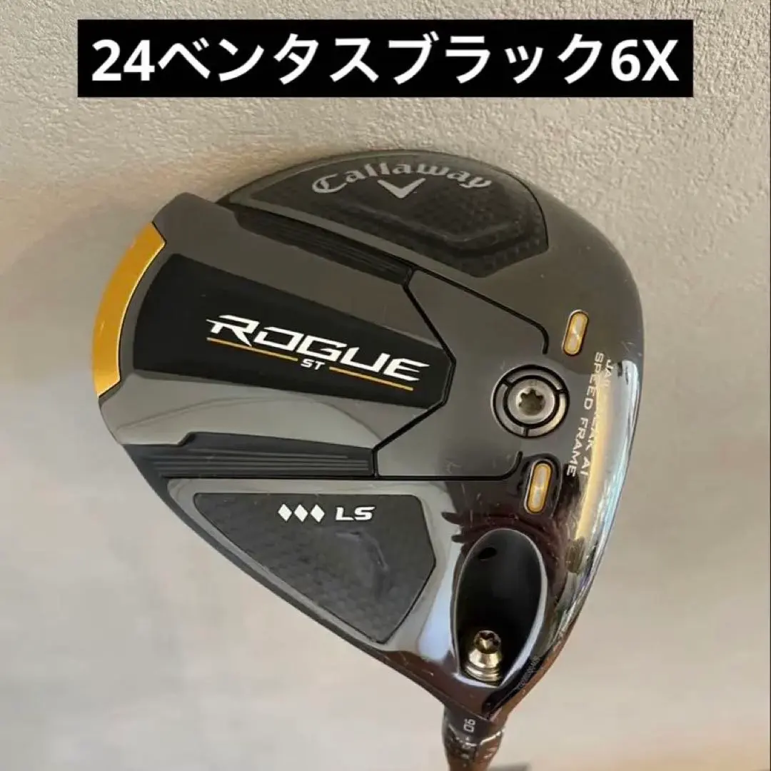 2026年最新】ローグst フェアウェイウッド ベンタスブラックの人気