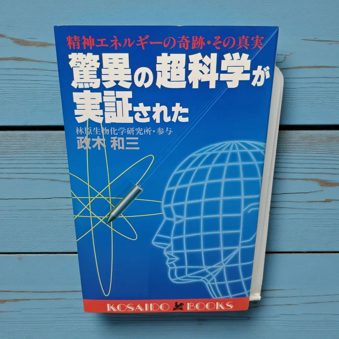 2026年最新】政木_和三の人気アイテム - メルカリ