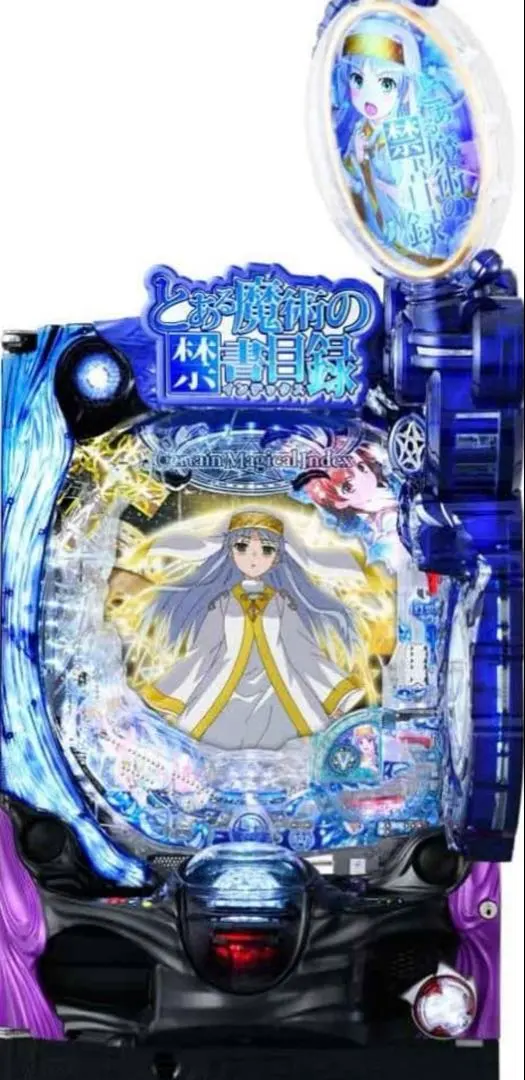 2026年最新】禁書目録 実機の人気アイテム - メルカリ