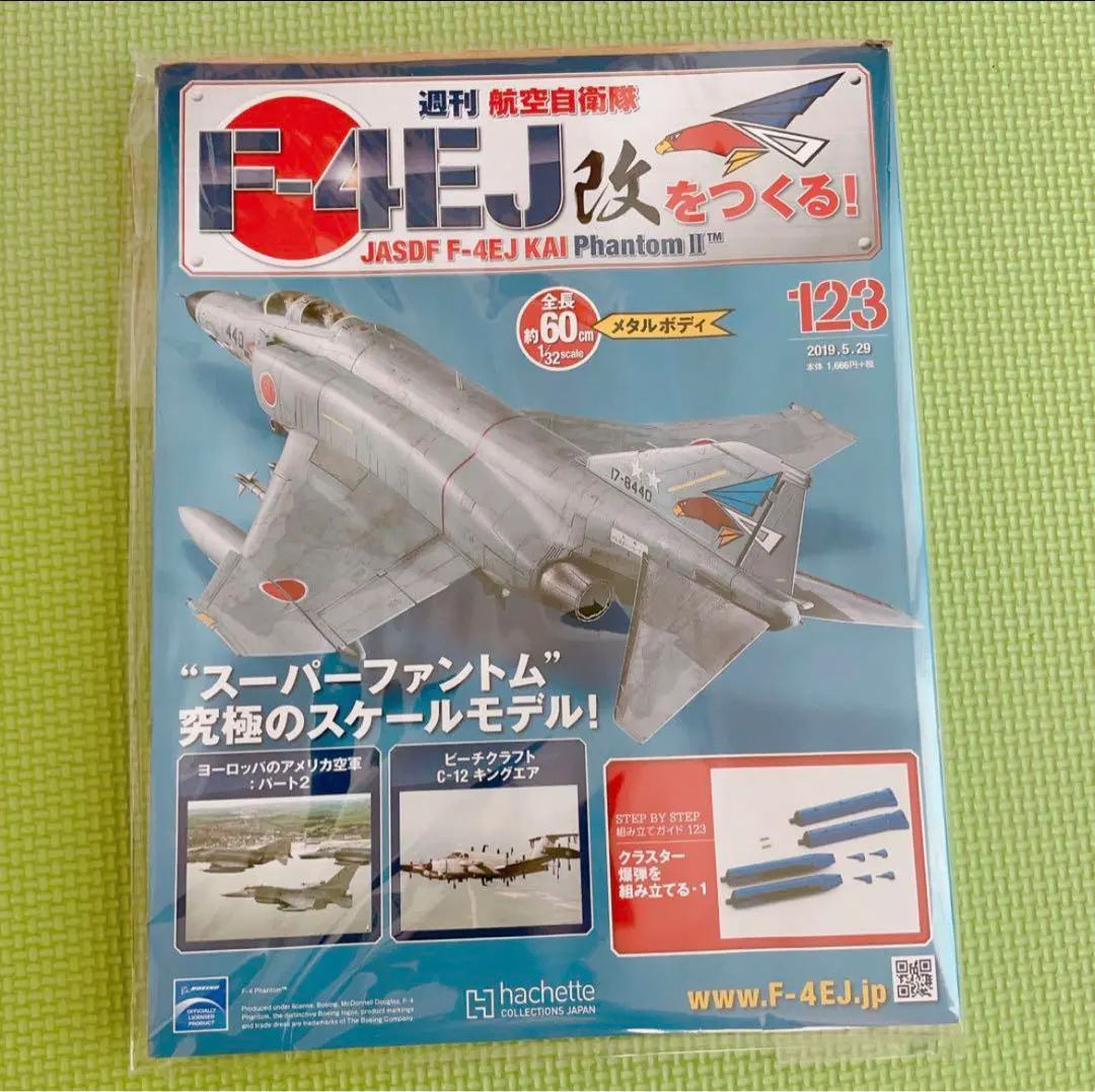 2026年最新】週刊 航空 自衛隊 f 4ej 改 を つくるの人気アイテム