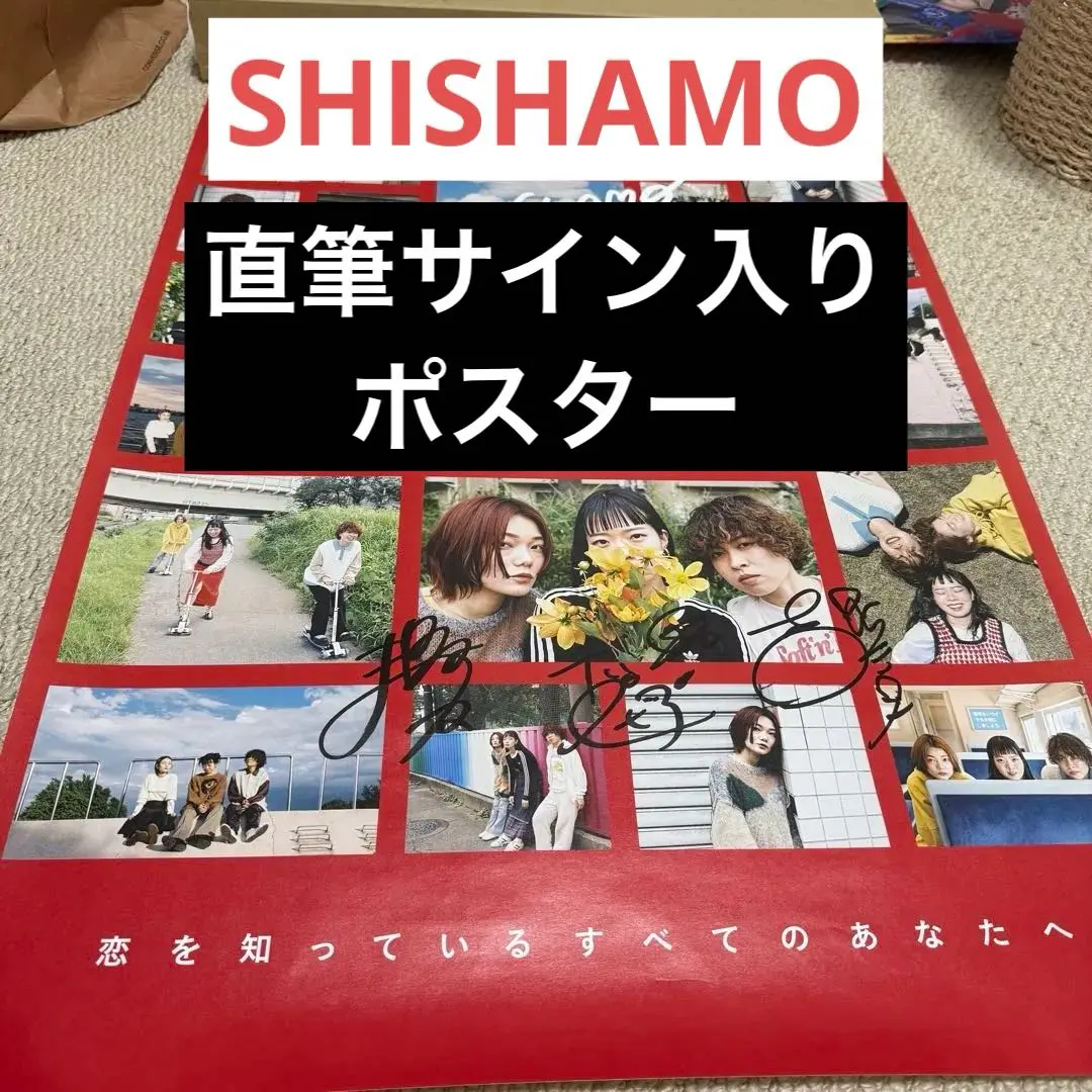 2026年最新】shishamo ポスターの人気アイテム - メルカリ