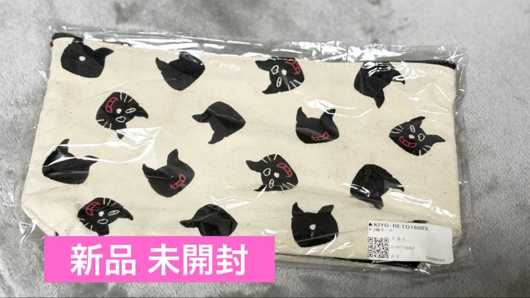 2026年最新】キヨ レトルト バッグの人気アイテム - メルカリ