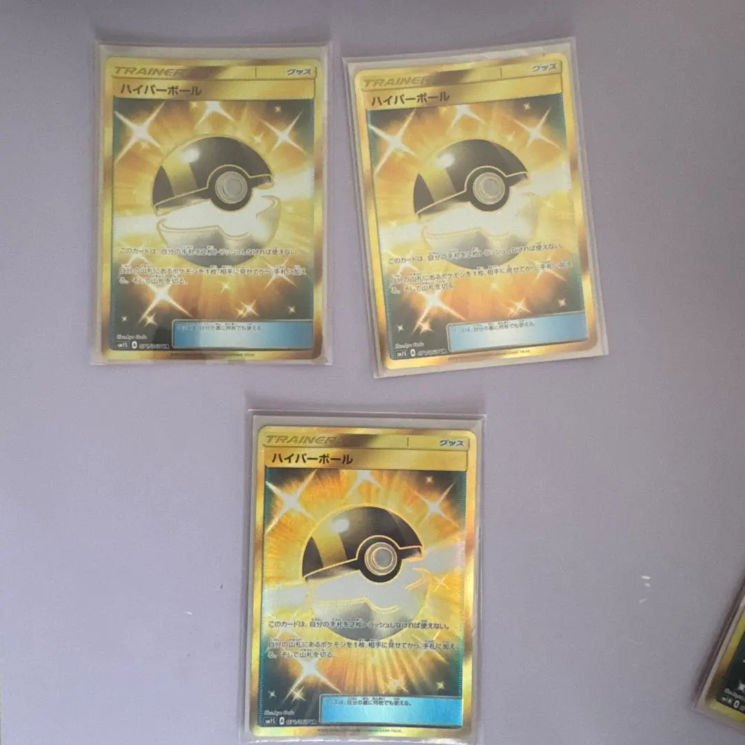 2026年最新】ハイパーボール ur smの人気アイテム - メルカリ