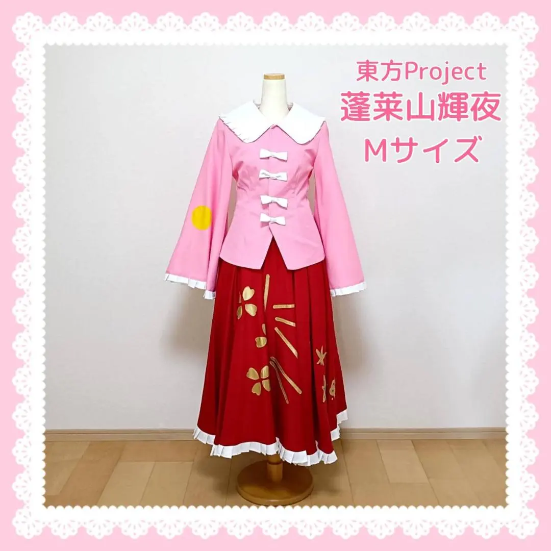 2026年最新】蓬莱山輝夜 コスプレの人気アイテム - メルカリ