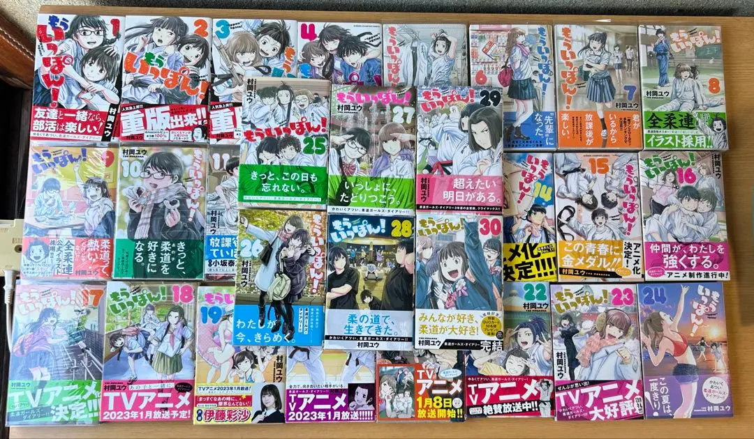 2026年最新】もういっぽん 巻の人気アイテム - メルカリ