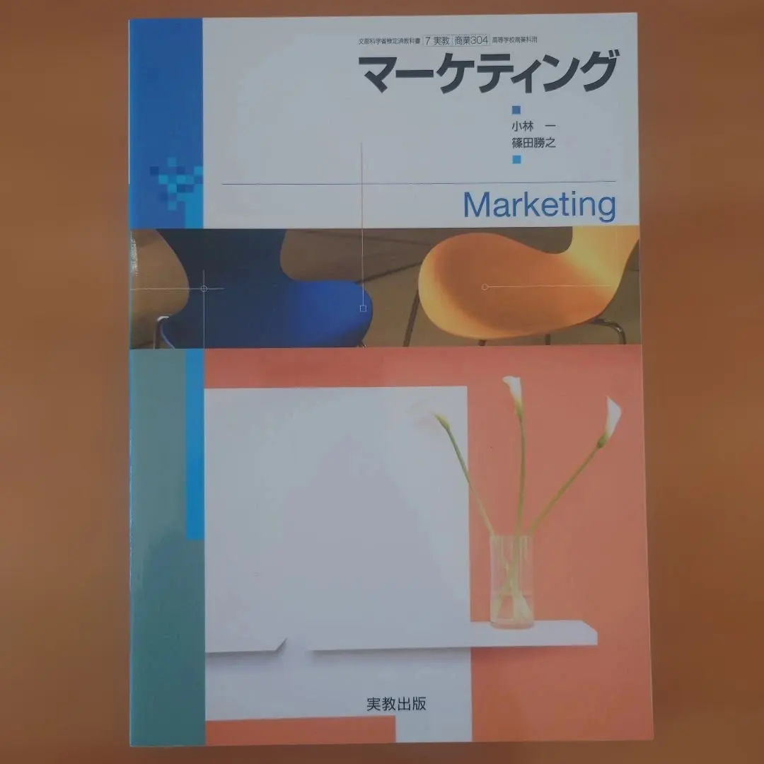 2026年最新】商業高校 教科書の人気アイテム - メルカリ