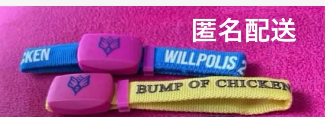 2026年最新】bump ザイロバンドの人気アイテム - メルカリ