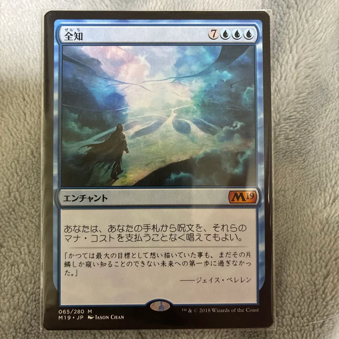 2026年最新】MTG 全知の人気アイテム - メルカリ