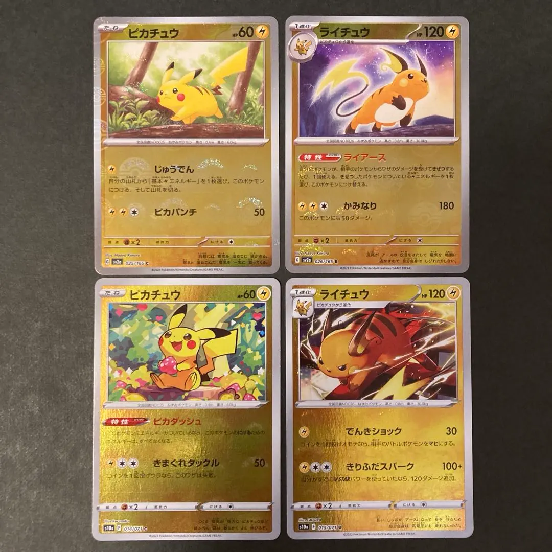 2026年最新】ライチュウモンスターボールミラーの人気アイテム - メルカリ