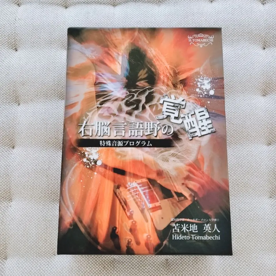 2026年最新】右脳言語野の覚醒の人気アイテム - メルカリ