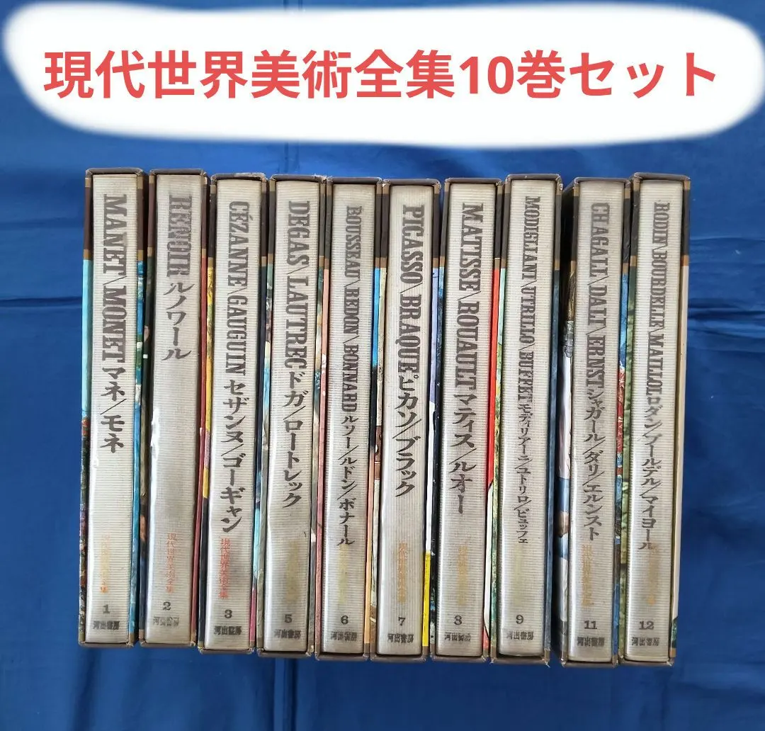 2026年最新】河出書房 現代世界美術全集の人気アイテム - メルカリ