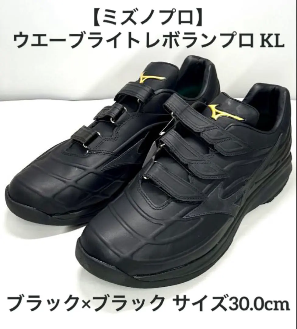 2026年最新】Mizuno Pro トレーニングシューズの人気アイテム - メルカリ