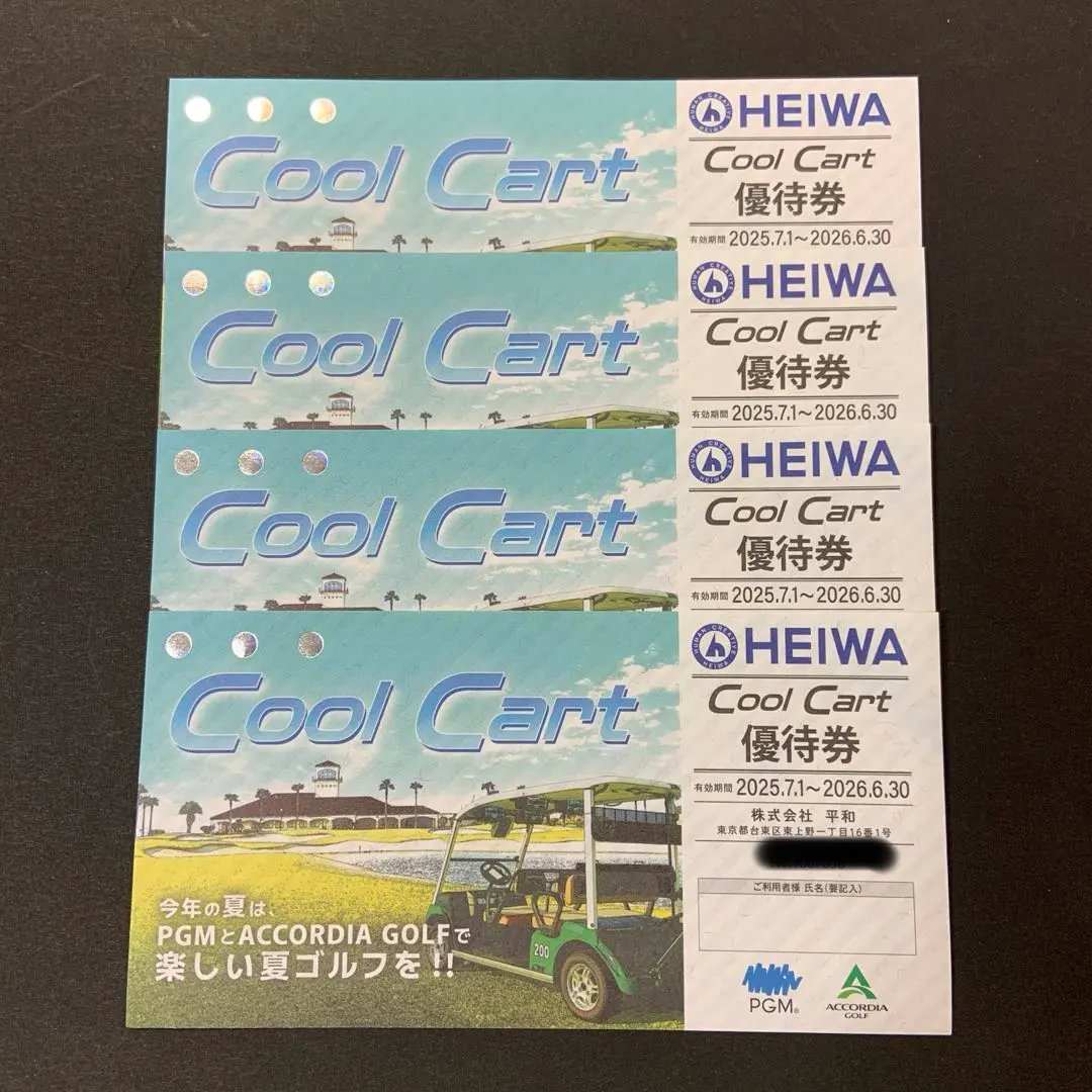 2026年最新】クールカート優待券の人気アイテム - メルカリ