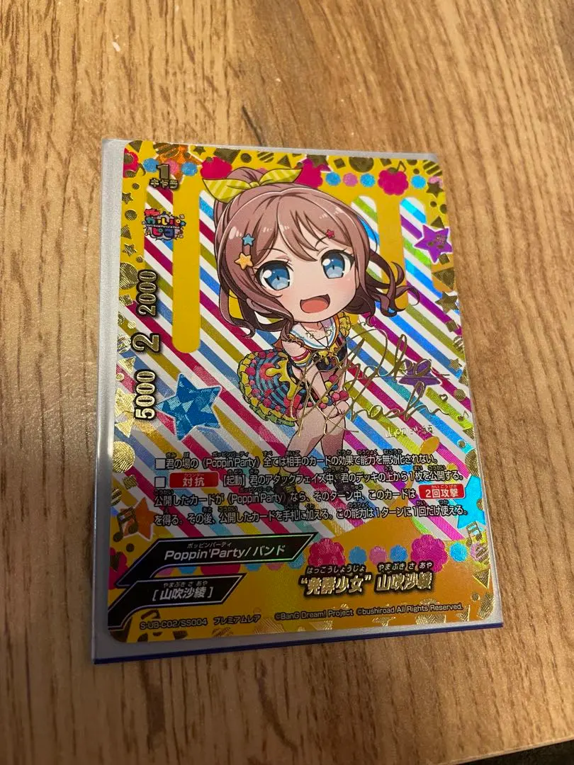 2026年最新】山吹沙綾 spの人気アイテム - メルカリ