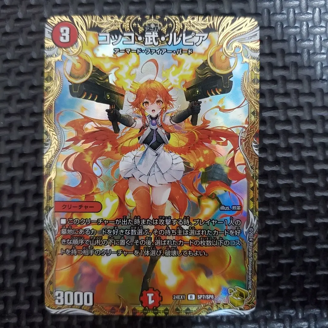 2026年最新】コッコ武ルピア 金トレジャーの人気アイテム - メルカリ