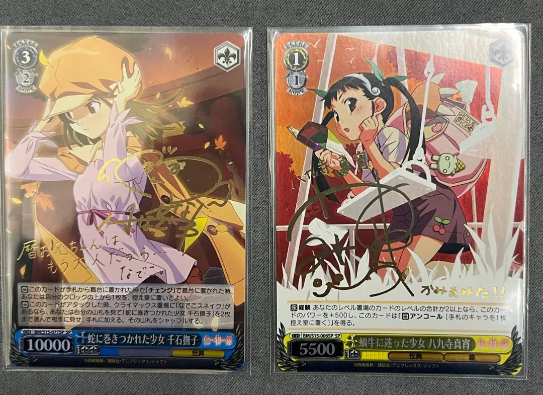 ARS鑑定8】蛇に巻きつかれた少子千石撫子spサインヴァイスシュヴァルツ