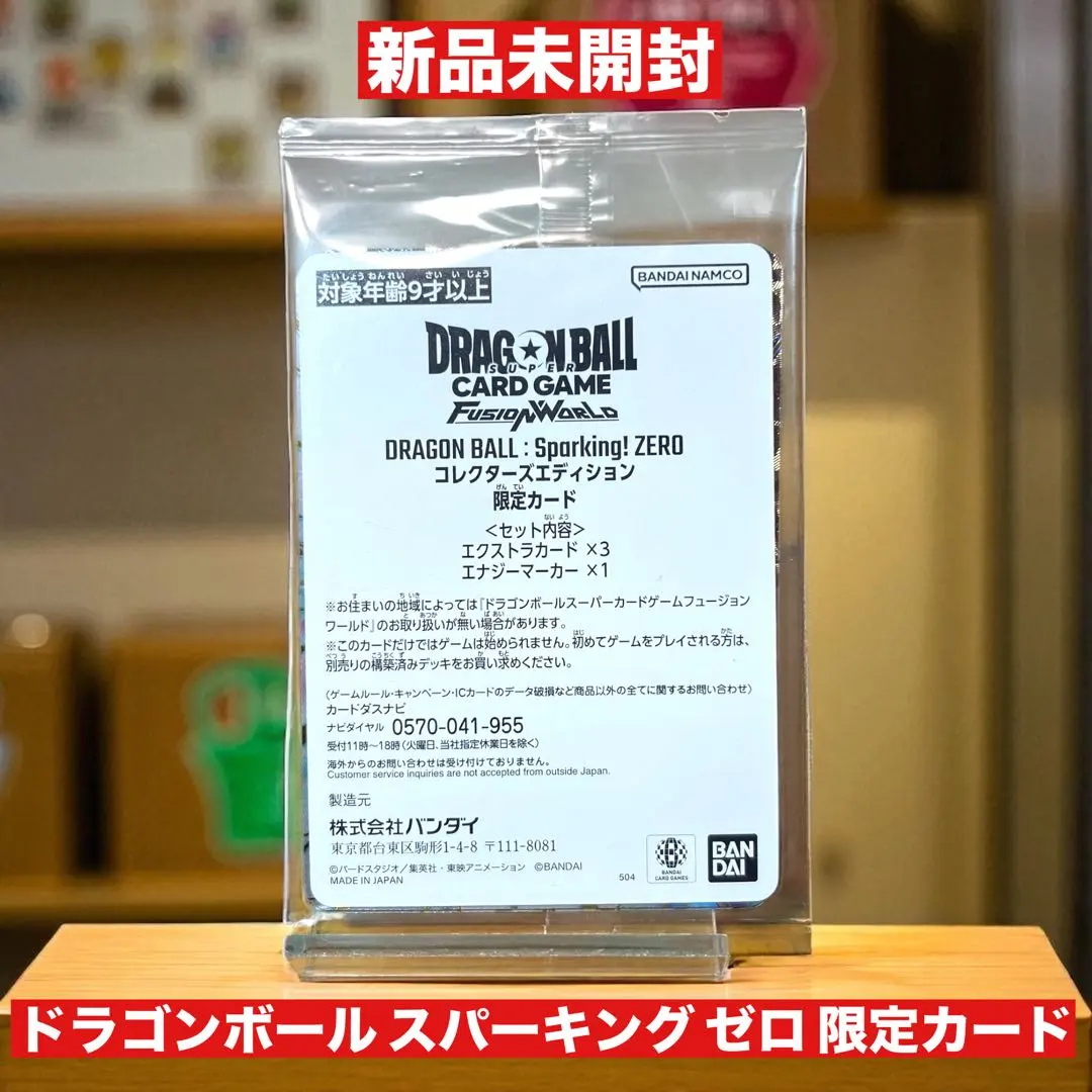 2026年最新】ドラゴンボール Sparking! ZERO プレミアムコレクターズ
