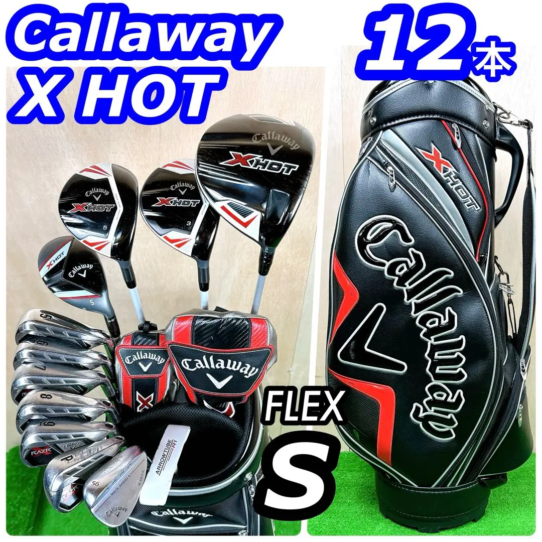 2026年最新】Callaway x hotパッケージセットの人気アイテム - メルカリ