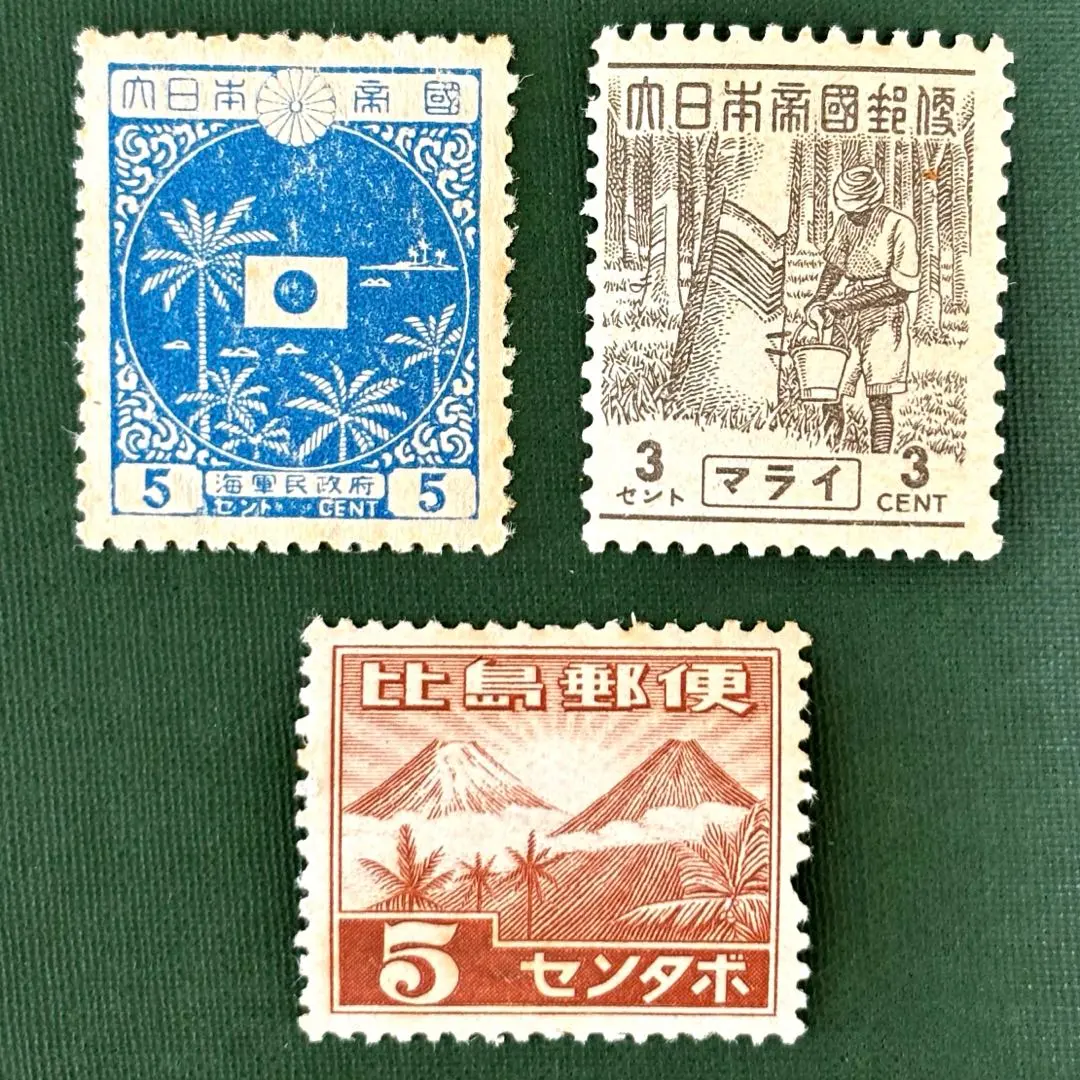 2026年最新】南方占領地切手の人気アイテム - メルカリ