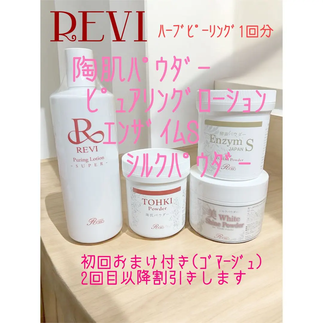 2026年最新】ハーブピーリング reviの人気アイテム - メルカリ