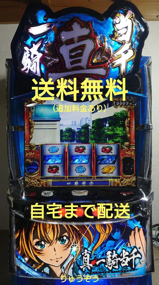 2026年最新】一騎当千 パチスロの人気アイテム - メルカリ