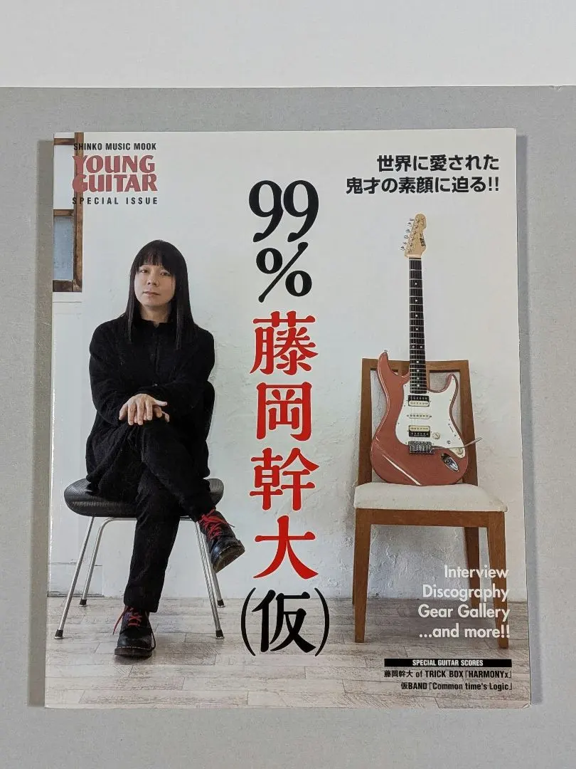 2026年最新】藤岡幹大の人気アイテム - メルカリ