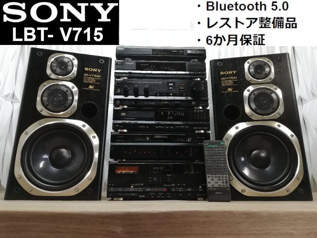 SONY LBT-V715 バブルコンポ システムコンポ ＜ジャンク品＞希少