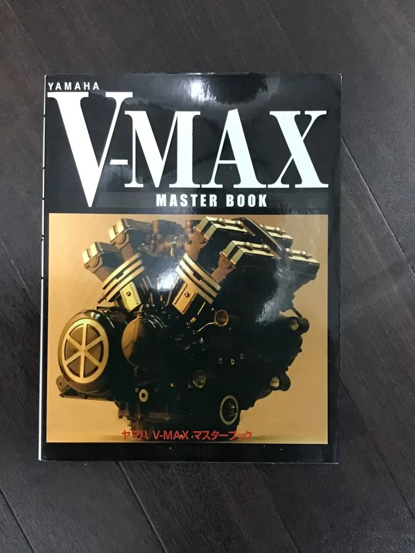 V-MAX マスターブックVmaxマスターブック