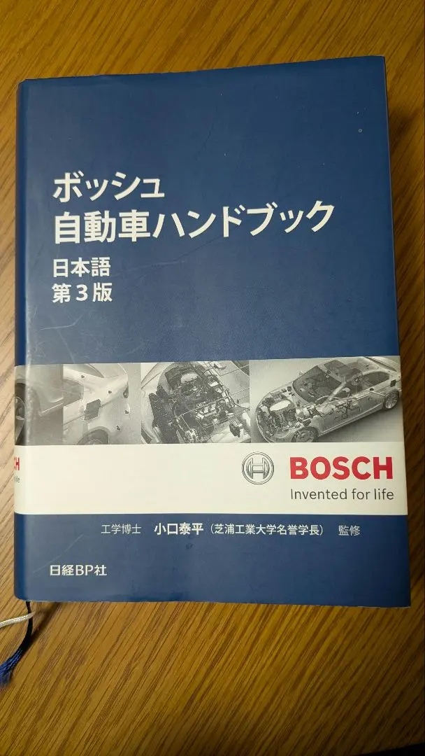 2026年最新】自動車工学ハンドブックの人気アイテム - メルカリ