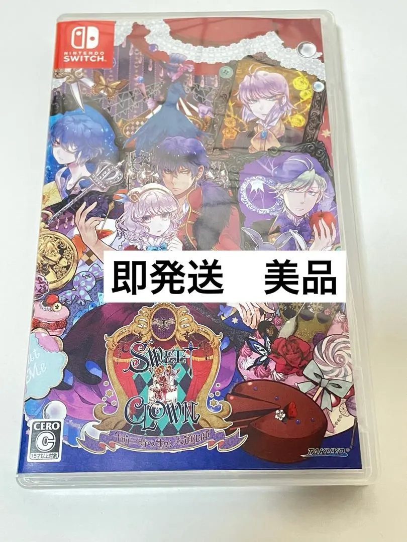 2026年最新】SWEET CLOWN~午前三時のオカシな道化師~の人気アイテム