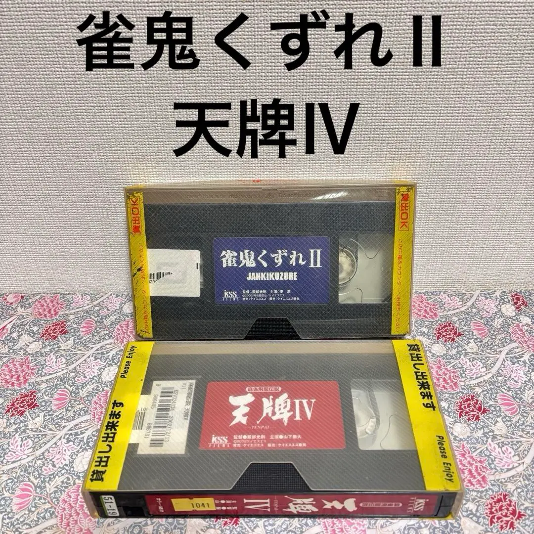 2026年最新】雀鬼 dvdの人気アイテム - メルカリ