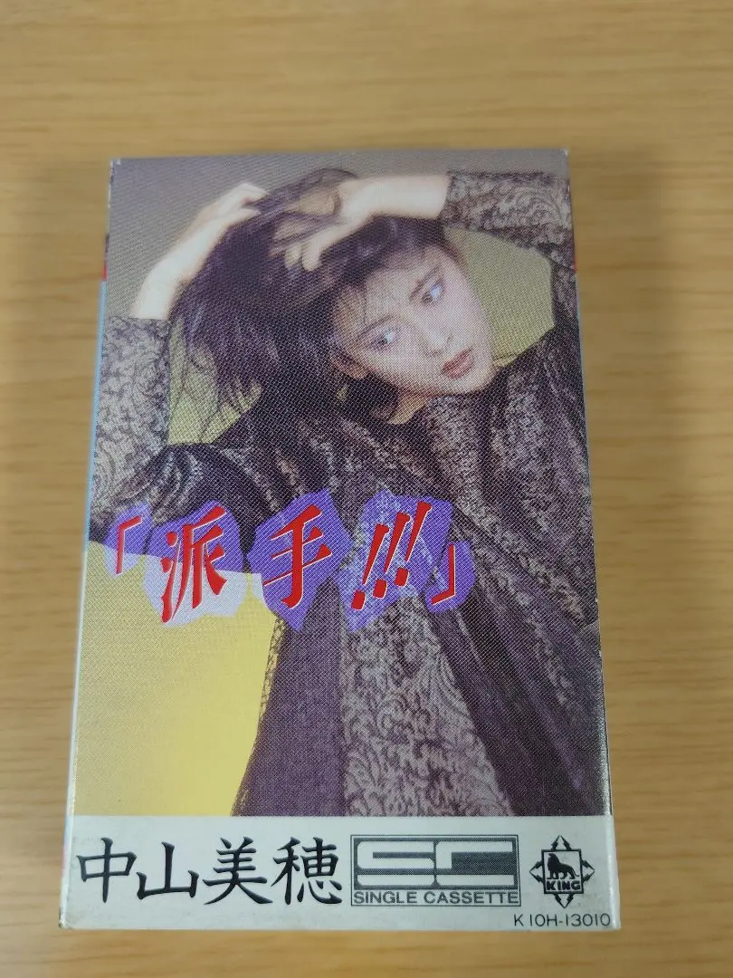 2026年最新】中山美穂/派手 ジェラシーの人気アイテム - メルカリ