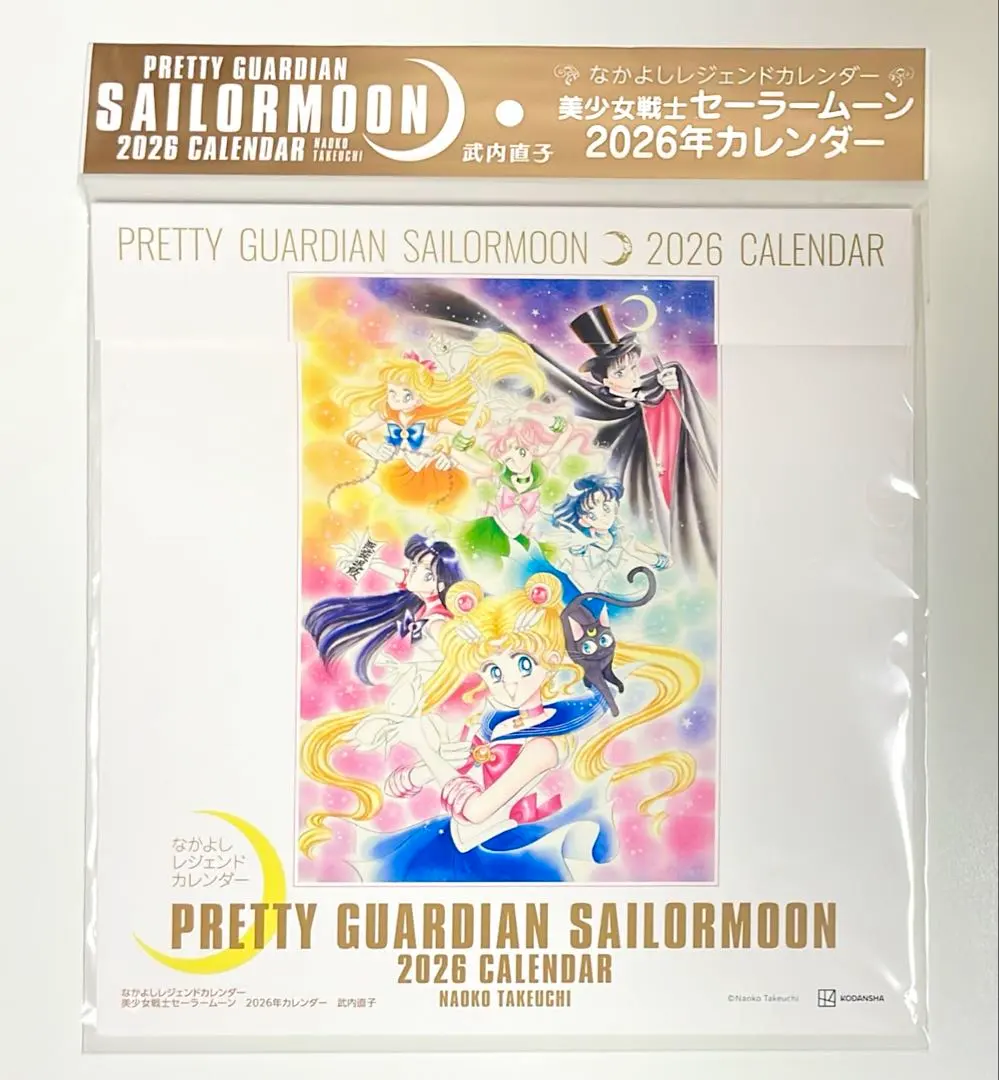 2026年最新】セーラームーン カレンダー 1997の人気アイテム - メルカリ