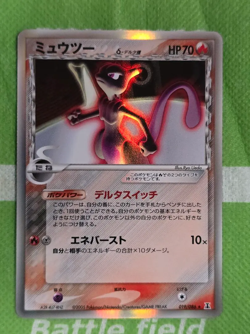 2026年最新】ミュウツーδ-デルタ種 019/086の人気アイテム - メルカリ