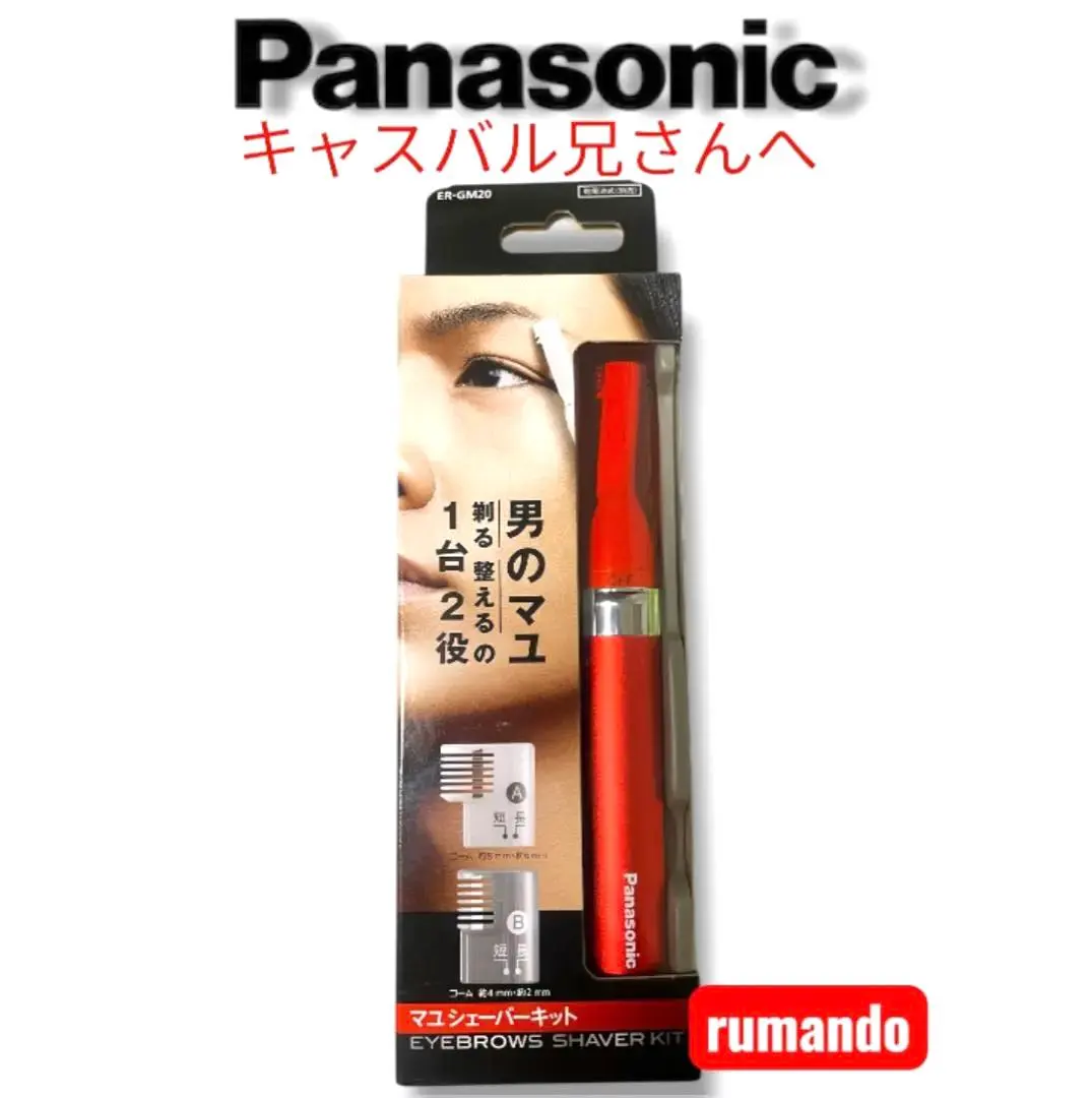 2026年最新】シャア専用グルーミングキットの人気アイテム - メルカリ
