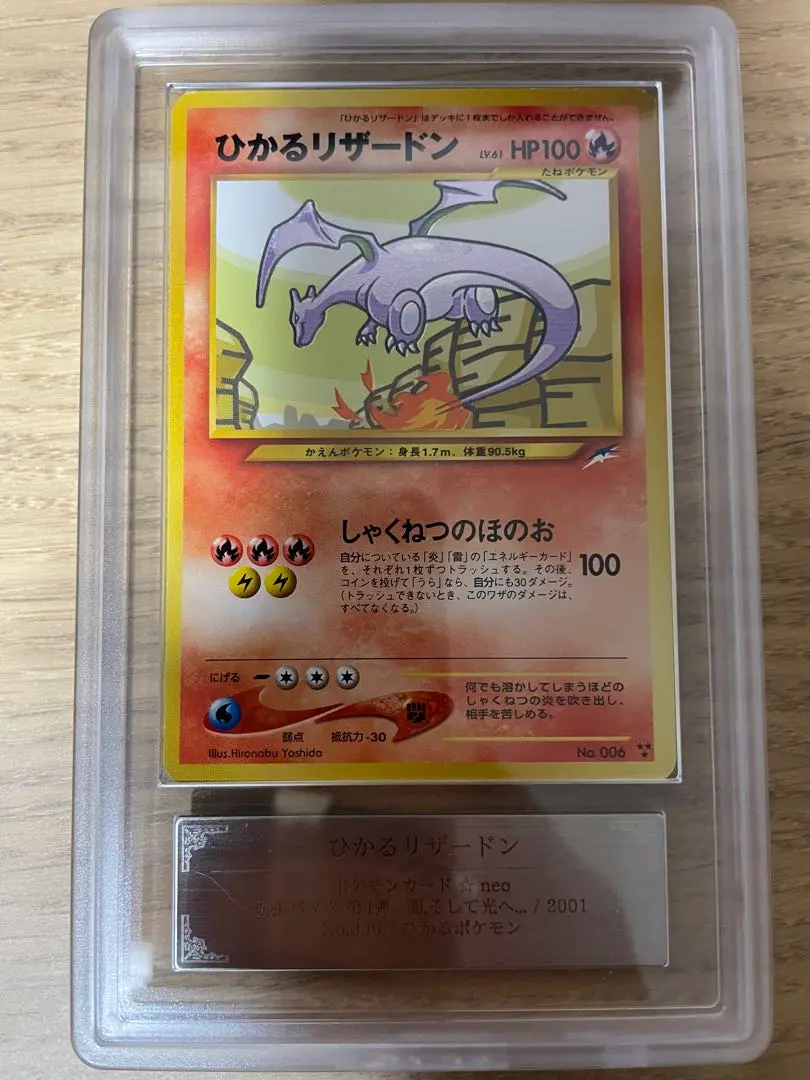 2026年最新】旧裏 リザードン arsの人気アイテム - メルカリ