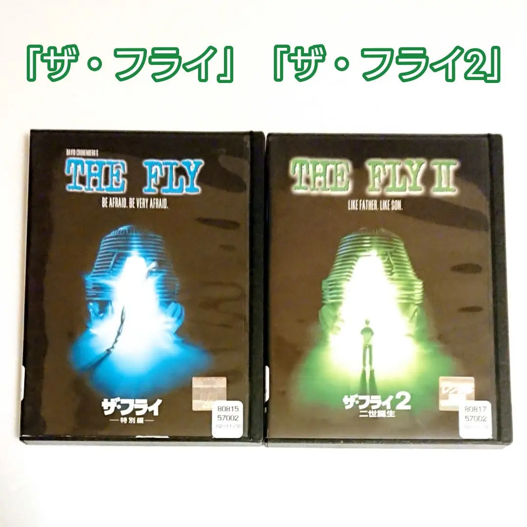 2026年最新】蠅男の恐怖の人気アイテム - メルカリ
