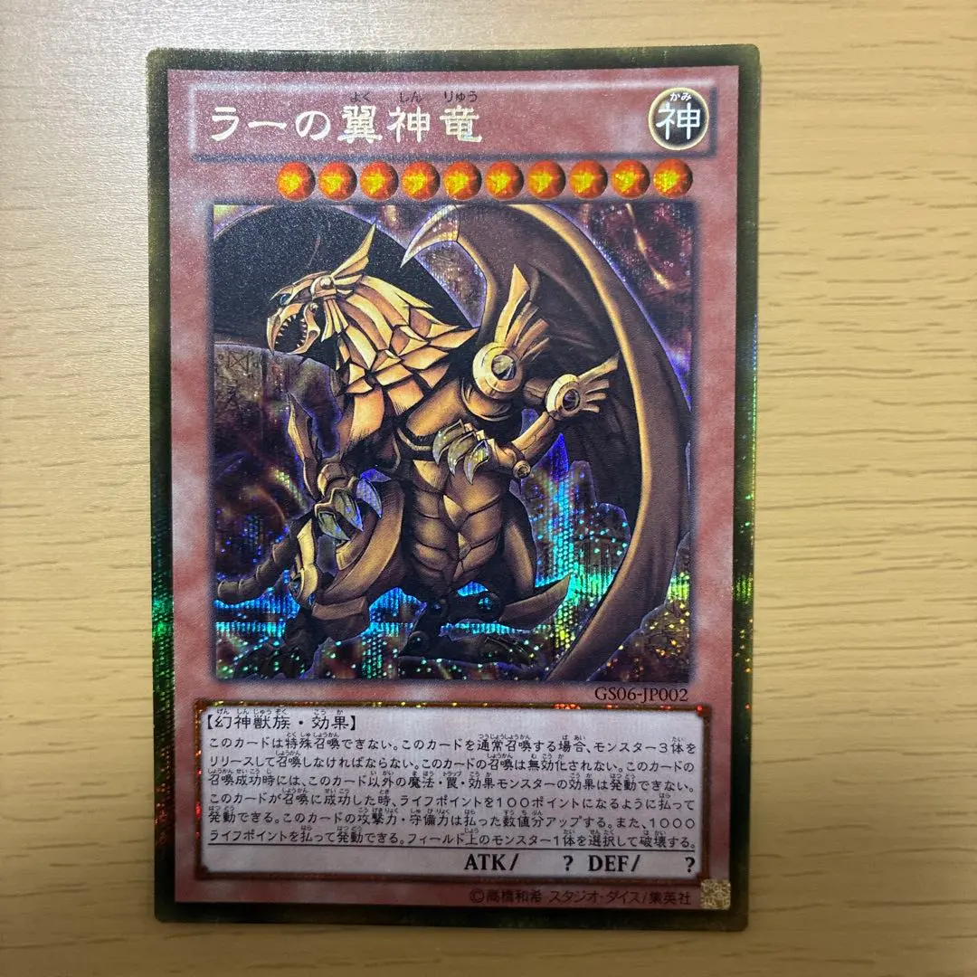 2026年最新】三幻神ゴールドレアの人気アイテム - メルカリ