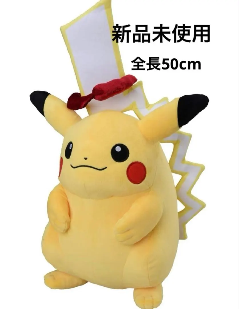 2026年最新】キョダイマックスピカチュウ ぬいぐるみの人気アイテム