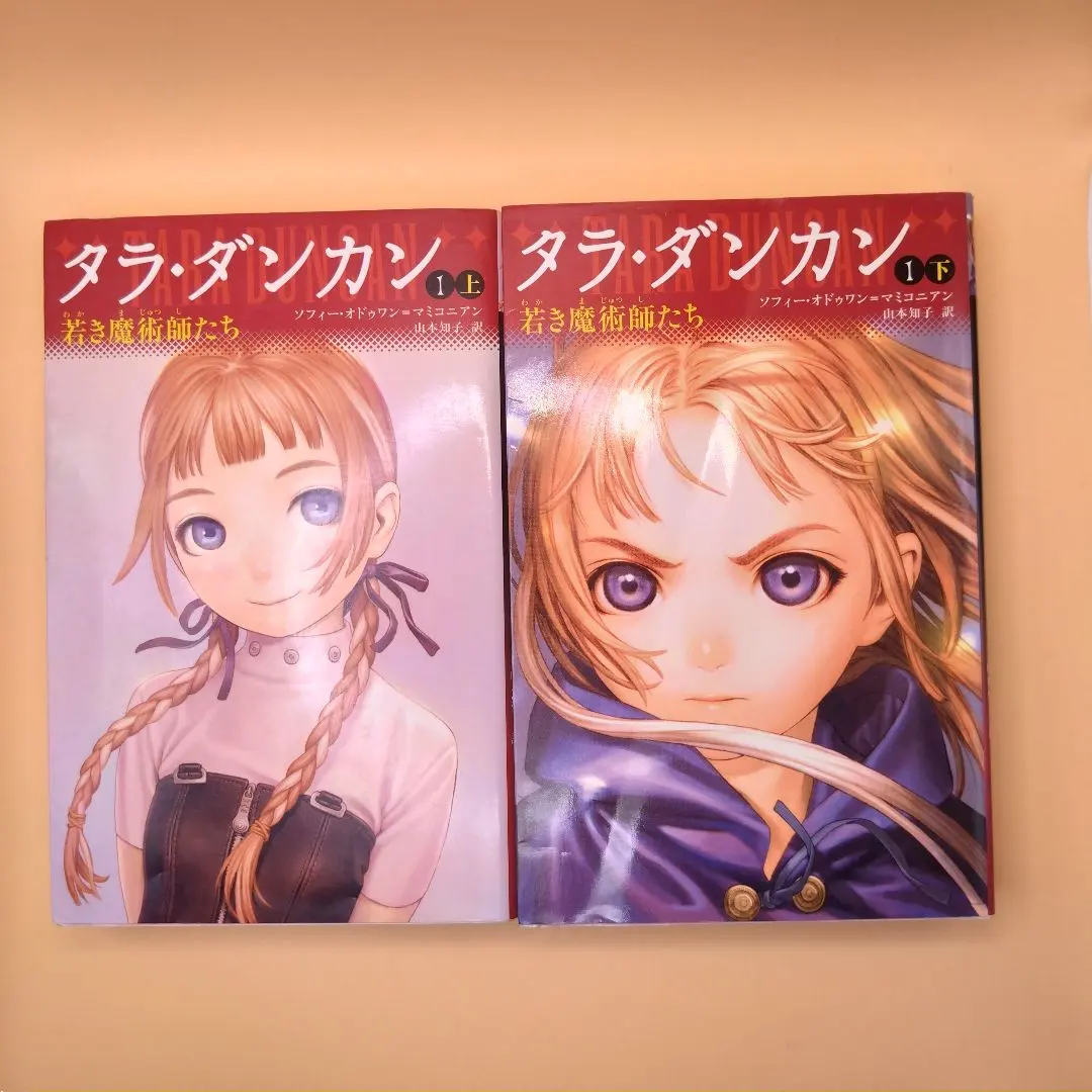 2026年最新】タラダンカンの人気アイテム - メルカリ