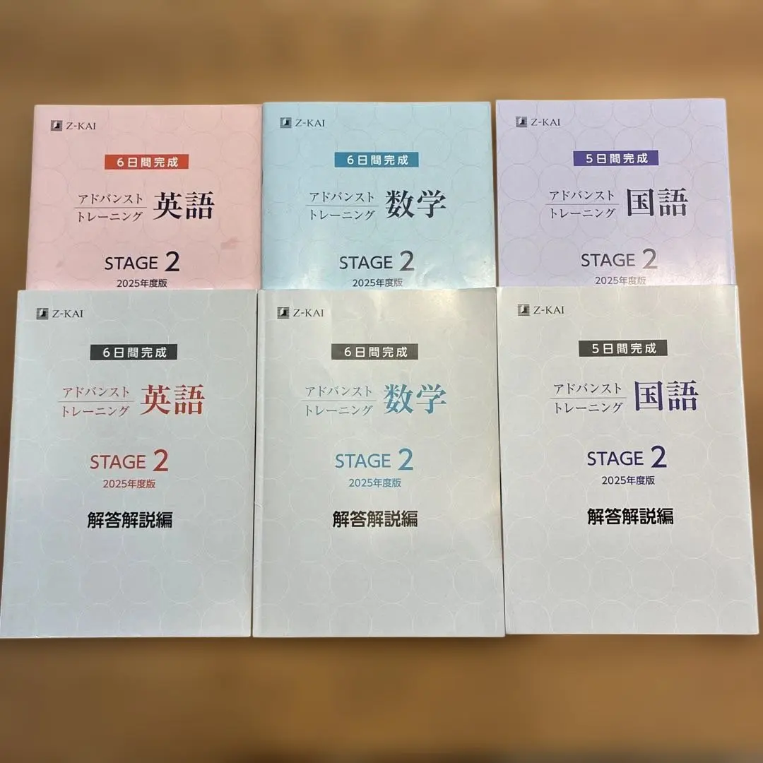 2026年最新】Z会 アドバンストトレーニングの人気アイテム - メルカリ
