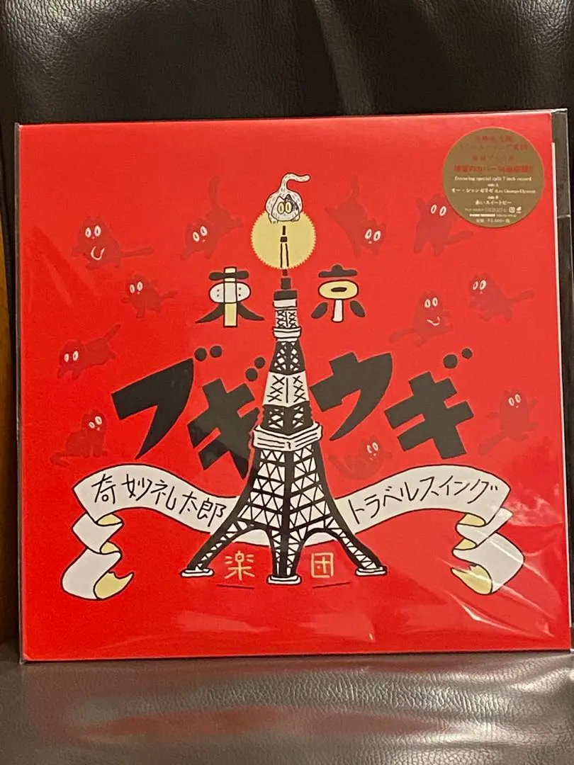 2026年最新】奇妙礼太郎 LPの人気アイテム - メルカリ