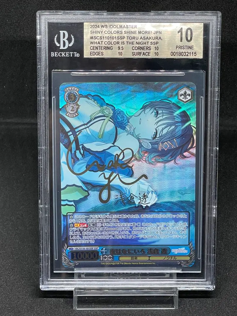 2026年最新】浅倉透 sspの人気アイテム - メルカリ