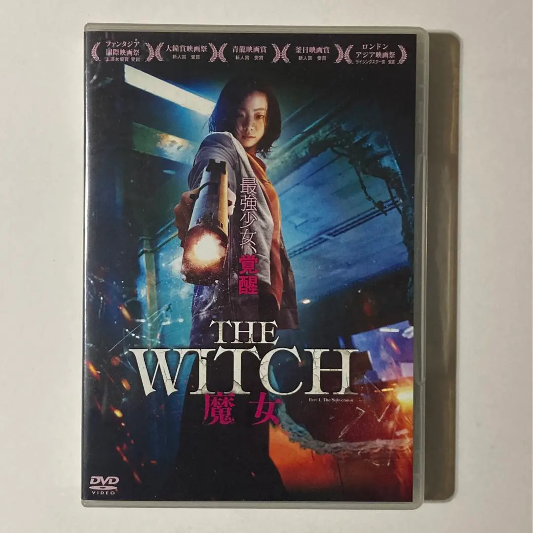 2026年最新】the witch 魔女 増殖dvdの人気アイテム - メルカリ