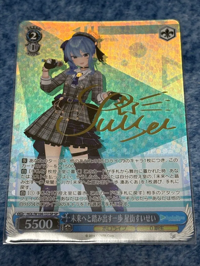 2026年最新】未来へと踏み出す一歩 星街すいせいの人気アイテム - メルカリ