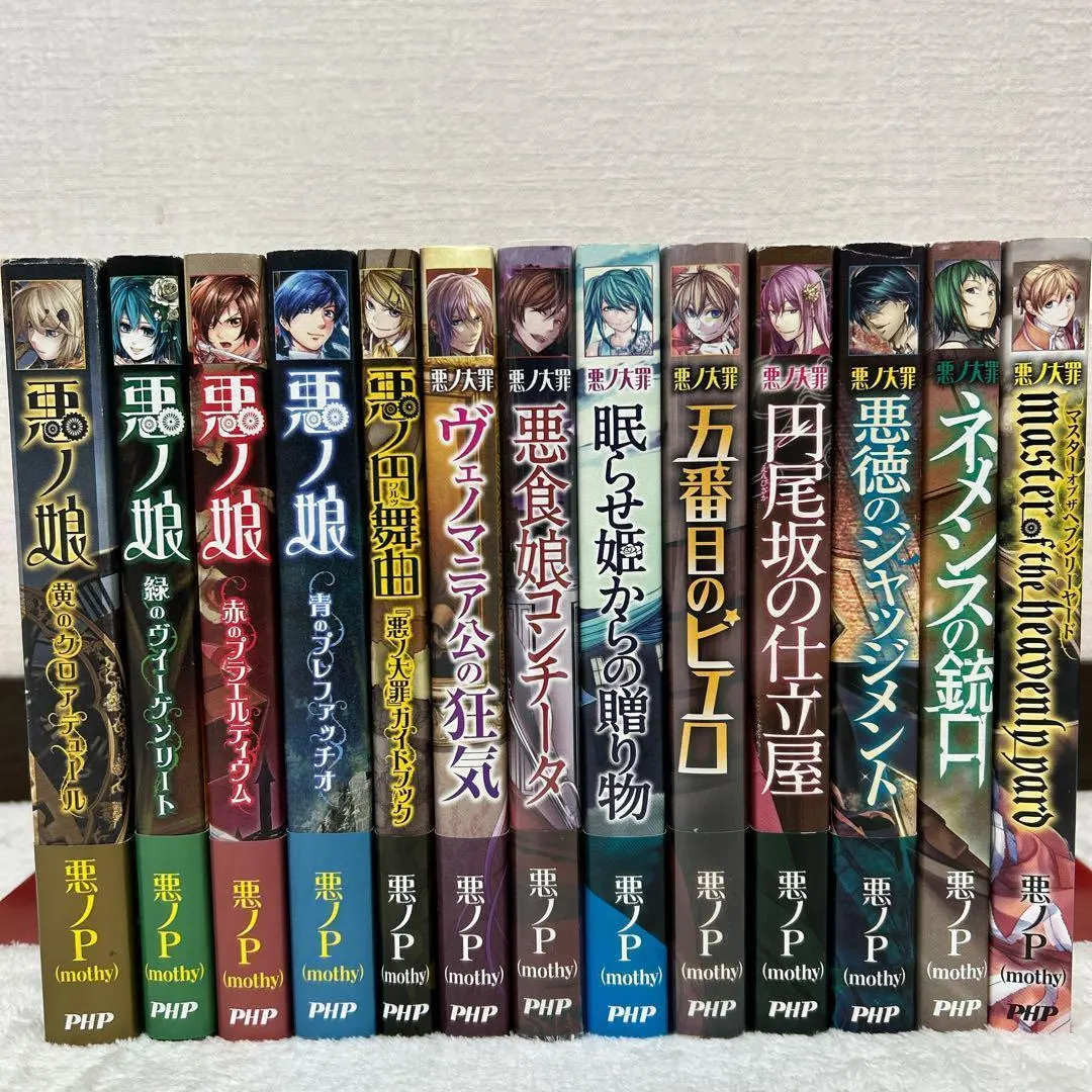 2026年最新】悪ノ大罪 悪徳のジャッジメントの人気アイテム - メルカリ